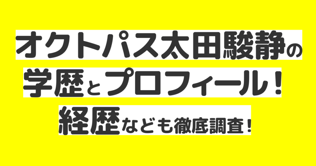 octpath-shunsei-ota-profile